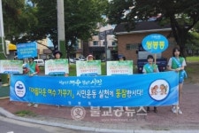 아름다운 여수 가꾸기 릴레이 캠페인