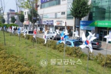 평화동, 바람개비 태극기 동산