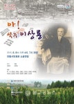 광복 70 주년  특별행사 개최