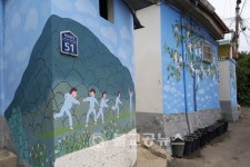 덕양구, 화전동 벽화마을 홍보