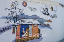 덕양구, 화전동 벽화마을 홍보