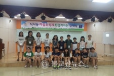식사동, 마을소식지 학생기자단 발대식