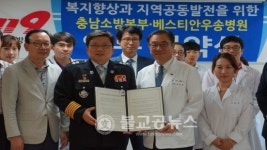 충남소방본부, 대전 베스티안 우송병원 업무협약