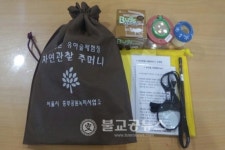 남산공원 유아숲체험장 자연관찰