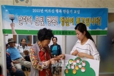 어르신 긍정정서 가꾸기 프로그램