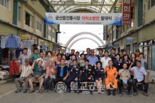 금산소방서, 금산읍시장 마을자치소방단 발대식