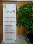 성남시 금융복지상담센터 홈페이지 개설