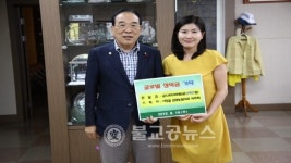 서당골청소년수련원관광농원 박주희 대표, 장학금 전달