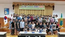 기후변화 대응 시민전문가 양성교육 개설