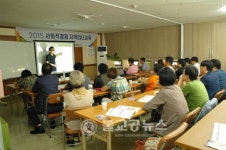 사회적경제 활성화 주도할 전문리더 양성