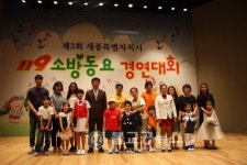 가온유치원·도담초교, 소방동요경연대회 금상