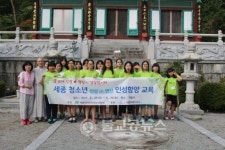 인성 in 명상 심화 캠프 개최