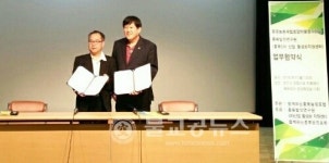 충북농촌체험휴양마을협의회-6차산업화센터 협약