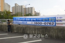 덕양구, 학교주변 불법광고물 일제정비