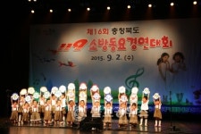 충북소방동요대회 괴산 성신유치원 금상