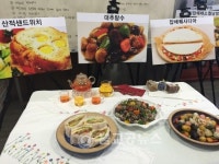 대전소비자연맹, 남은 음식 활용 요리교실 실시