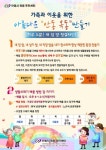 아름다운 옥동 만들기 캠페인