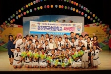 아산소방서 , 온양권곡초 어린이 119소방동요대회 대상