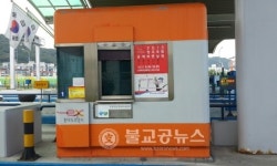 청주국제공예비엔날레,고속도로 홍보