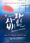 뮤지컬 사랑은 비를 타고 안동공연