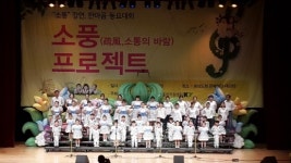 충남도, 소통강연 및 동요대회