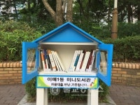 이매1동 아파트 산책길 작은 도서함 눈길