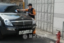 영동소방서, 소화전 주변 불법 주-정차 단속