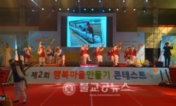 3농혁신 희망마을 만들기 사업 결실
