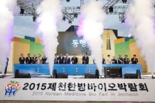 2015제천한방바이오박람회 성료