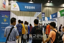 고양시, 2015 장애인 채용박람회