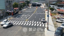 경부고속철도변 정비사업 홍도지하차도 임시개통