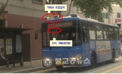 시내버스로 불법주정차 단속구간 대폭 확대