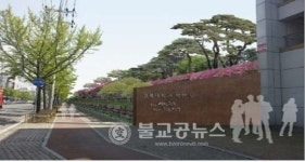 경북대학교 북문 담장 허물기 사업
