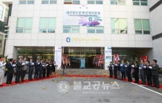 대전정보문화산업진흥원 개원