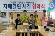 오박사마을-서울 서림동 자매결연