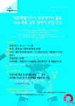 세종시, 공공데이터 활용, 앱 개발 교육