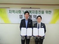 아산시노인종합복지관,·해맑은 한의원과 업무협약