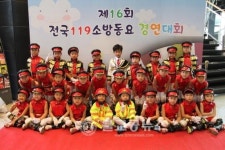 백합유치원, 전국 119 소방동요대회 대상