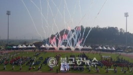 제41회 부여군민체육대회 대성황