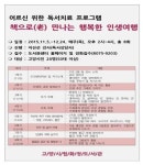 고양시 화정도서관, 독서치료 프로그램