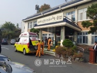 금산소방서-추부면사무소 합동소방훈련