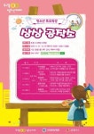 고양시 주교동 청소년 카페, 청소년 특강 진행