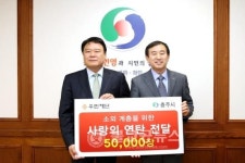 우민재단 사랑의 연탄 기탁