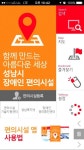 성남시 장애인 편의시설 앱 기능 강화
