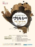 충남문화재단, 생활목공예 체험 결과 전시회