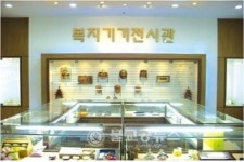 충청북도 장애인 생산품 판매시설