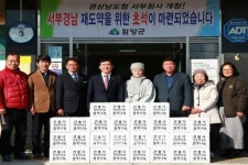 견불사, 휴천면 독거노인에 팥죽 전달