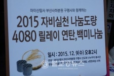 마이산 탑사 부산사하분원 구평사 연탄 나눔