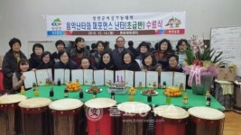청양군 여성기능대학, 퍼포먼스난타 초급반 수료식