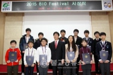 충북, 2015 바이오페스티벌 시상식 성료
